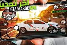 تحميل لعبة GTA MAROC APK