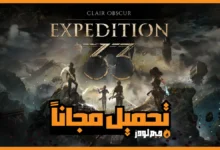 تحميل Clair Obscur Expedition 33