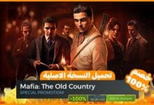 تحميل لعبة Mafia The Old Country للكمبيوتر