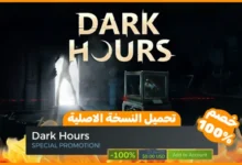 تحميل لعبة Dark Hours للكمبيوتر مجانا