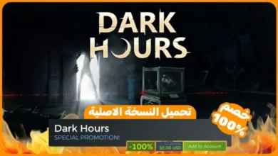 تحميل لعبة Dark Hours للكمبيوتر مجانا