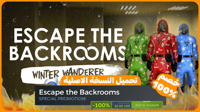 تحميل لعبة Escape the Backrooms للكمبيوتر 2026